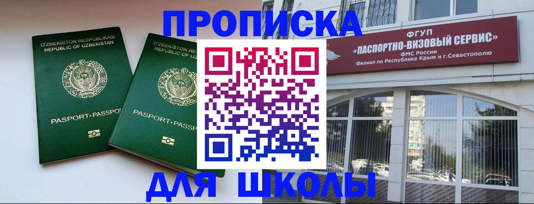 временная прописка в Архангельске