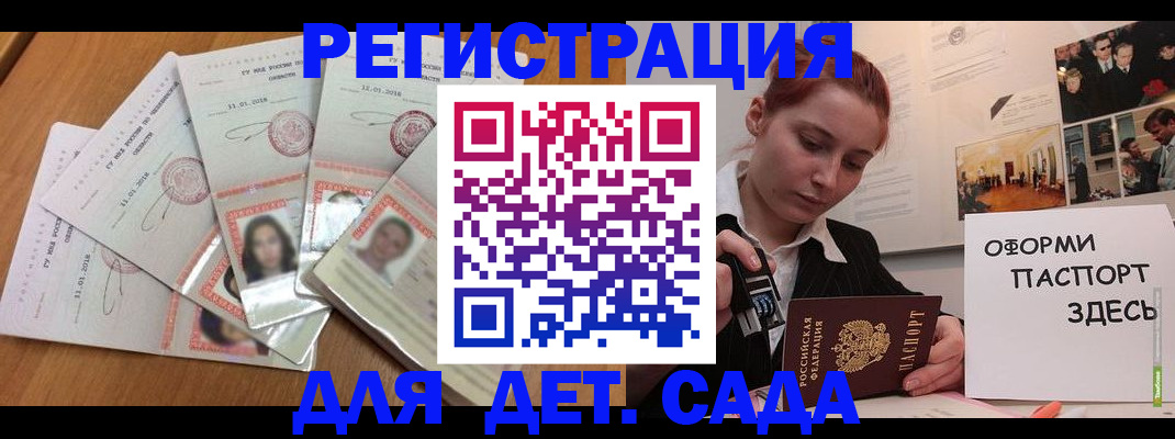 прописка поиск в Архангельске