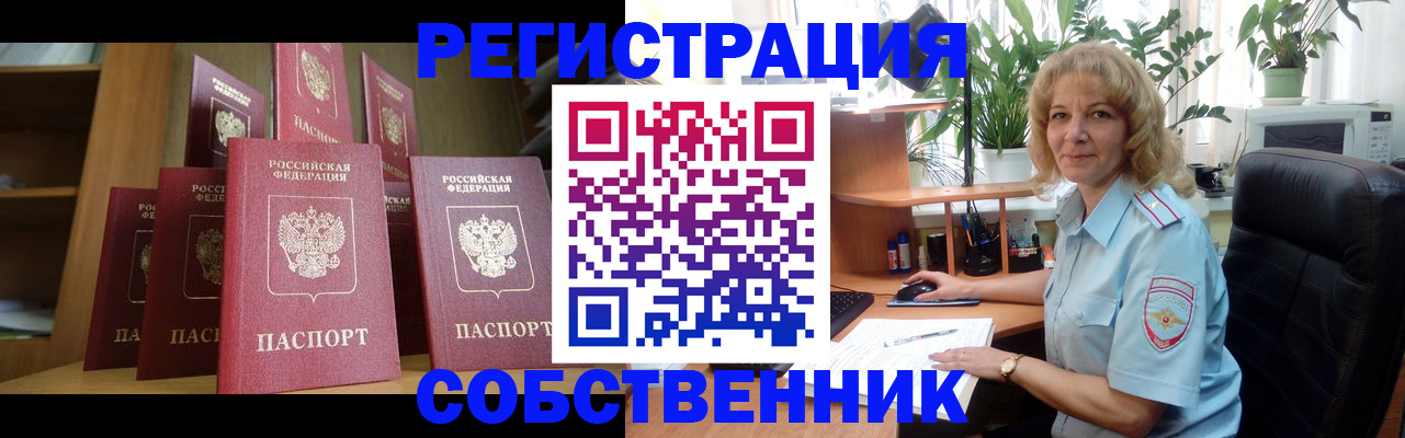 прописка иностранных граждан в Архангельске