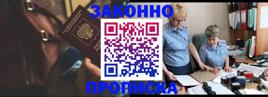 временная регистрация собственник в Архангельске