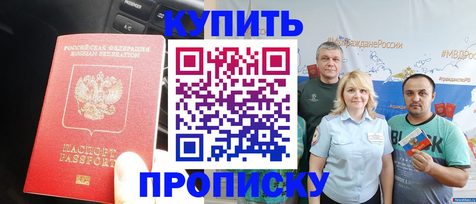 временная регистрация законно в Архангельске