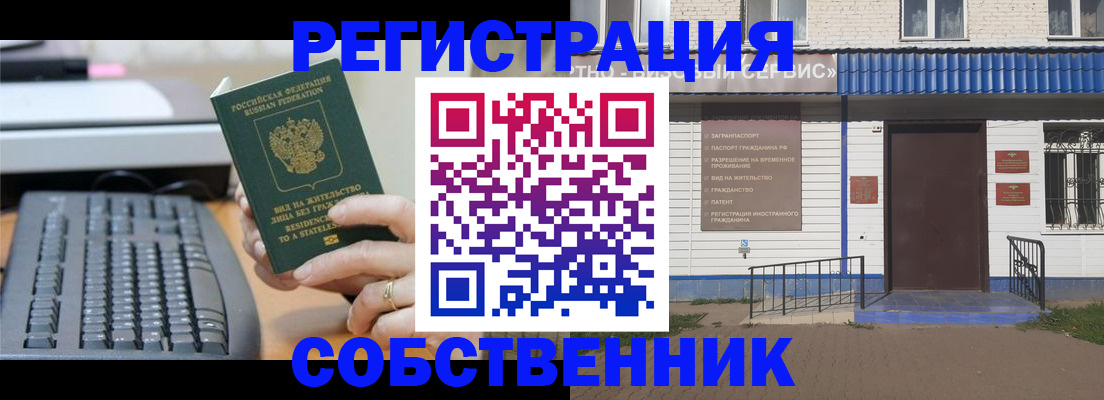 регистрация в Архангельске