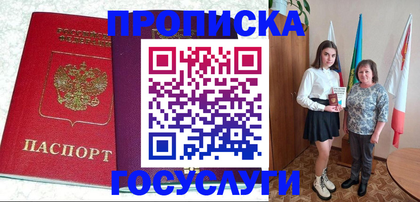 найти адрес прописки в Архангельске