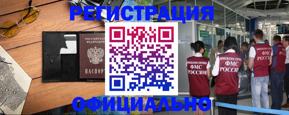 регистрация для школы в Архангельске