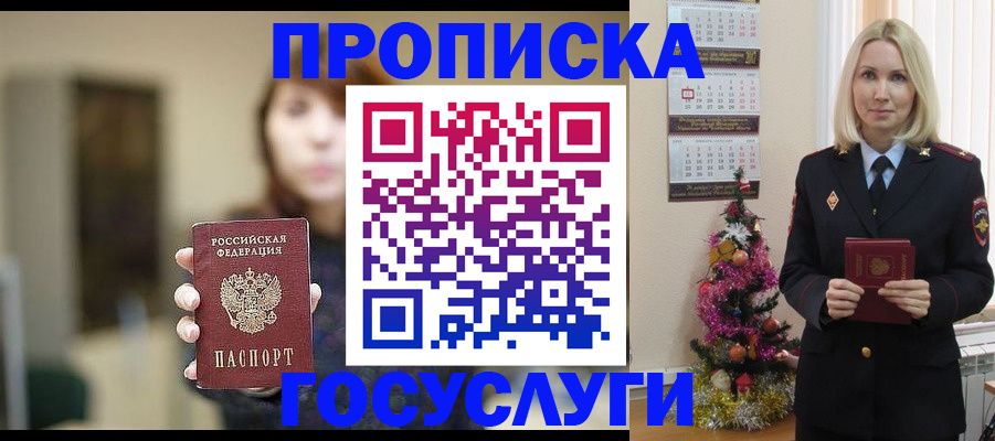 временная регистрация для всех в Архангельске