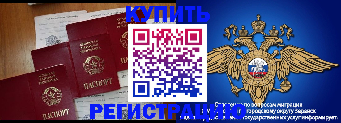 прописка в Архангельске