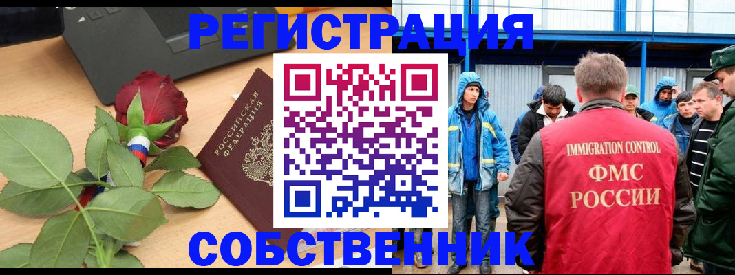 временная регистрация 2025 в Архангельске